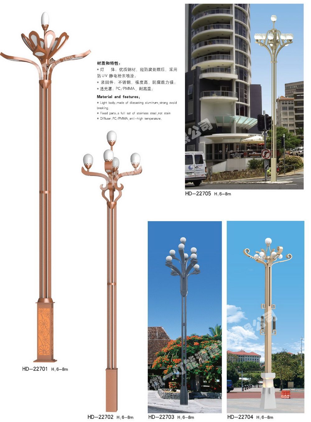 華燈